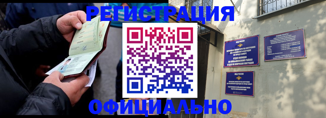 временная регистрация законно в Челябинске