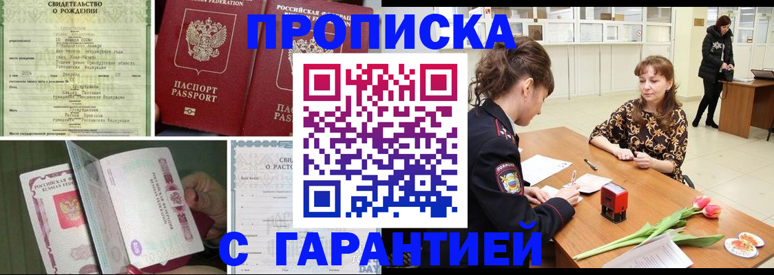 регистрация для школы в Челябинске