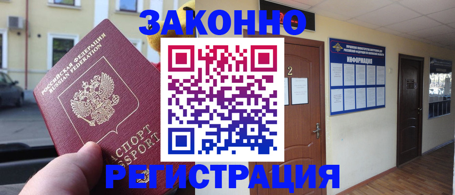 временная регистрация собственник в Челябинске