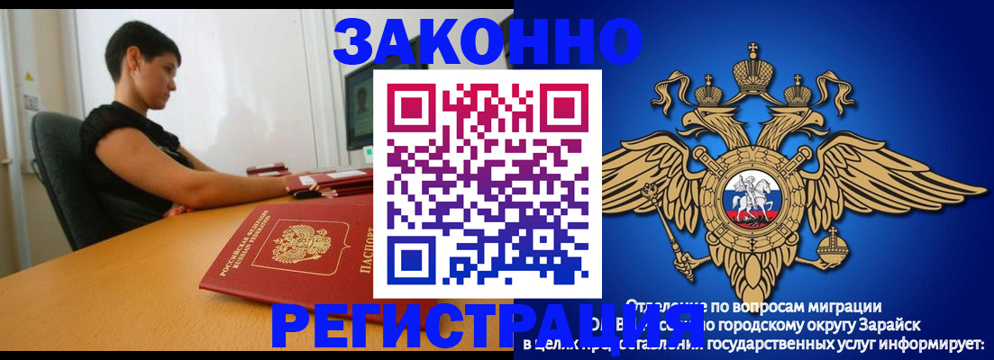 прописка гарантия в Челябинске